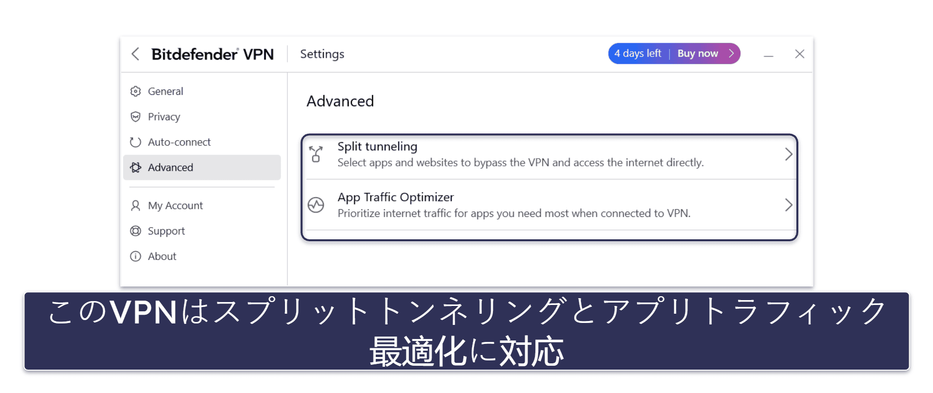 番外編:Bitdefender Premium VPN — 高速通信で7日間無料お試しが可能