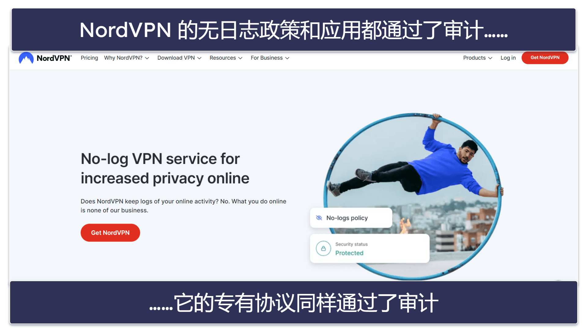 隐私保护：都很优秀