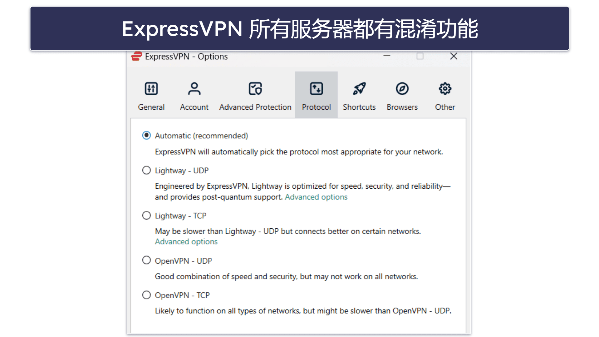 绕过网络审查：ExpressVPN 更出色