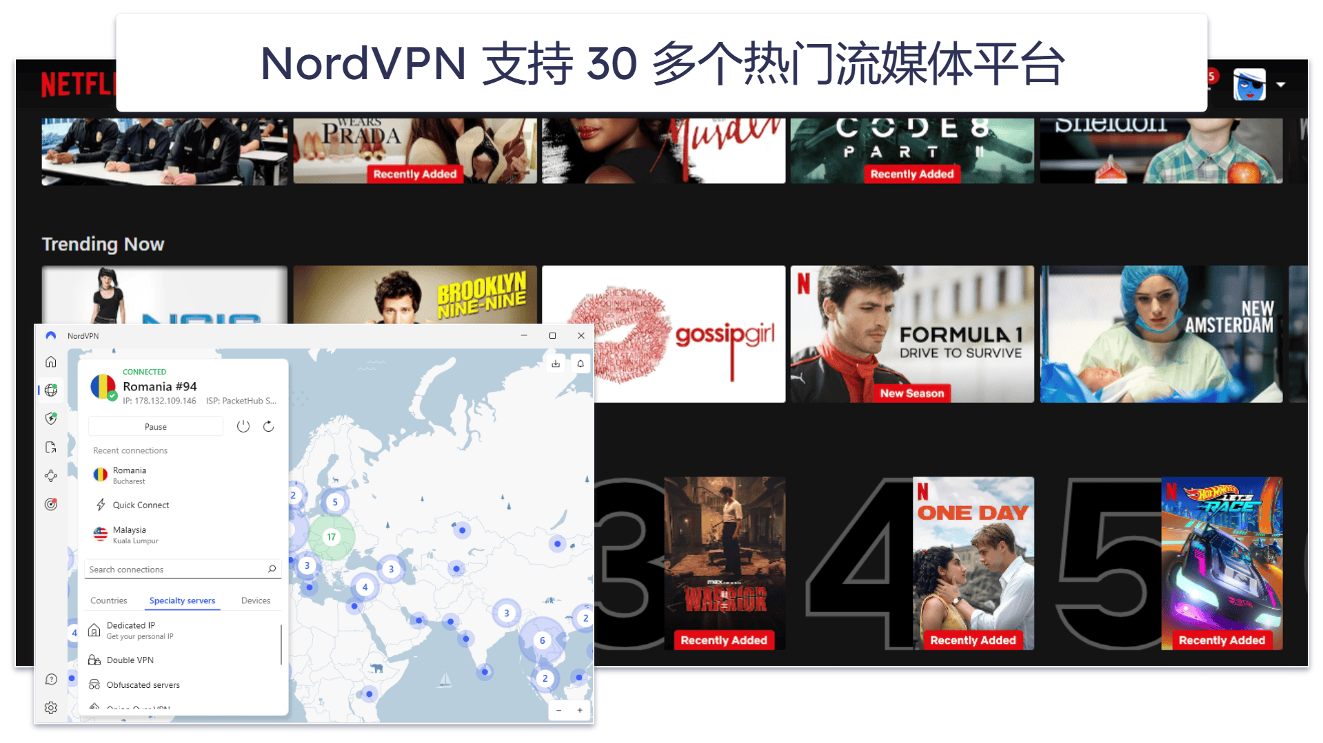 流媒体支持：ExpressVPN 表现更佳