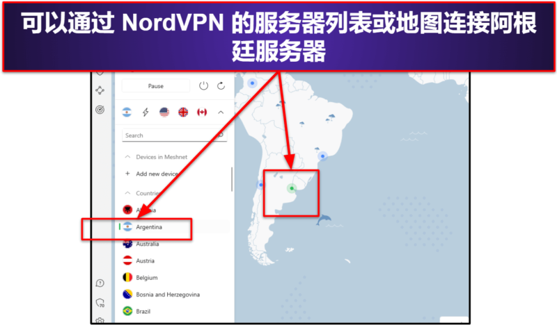 🥈2.NordVPN：观看阿根廷流媒体的最佳 VPN