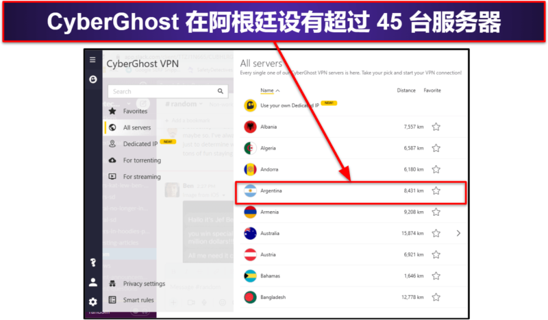 彩蛋—CyberGhost VPN：界面直观，适合新手用户