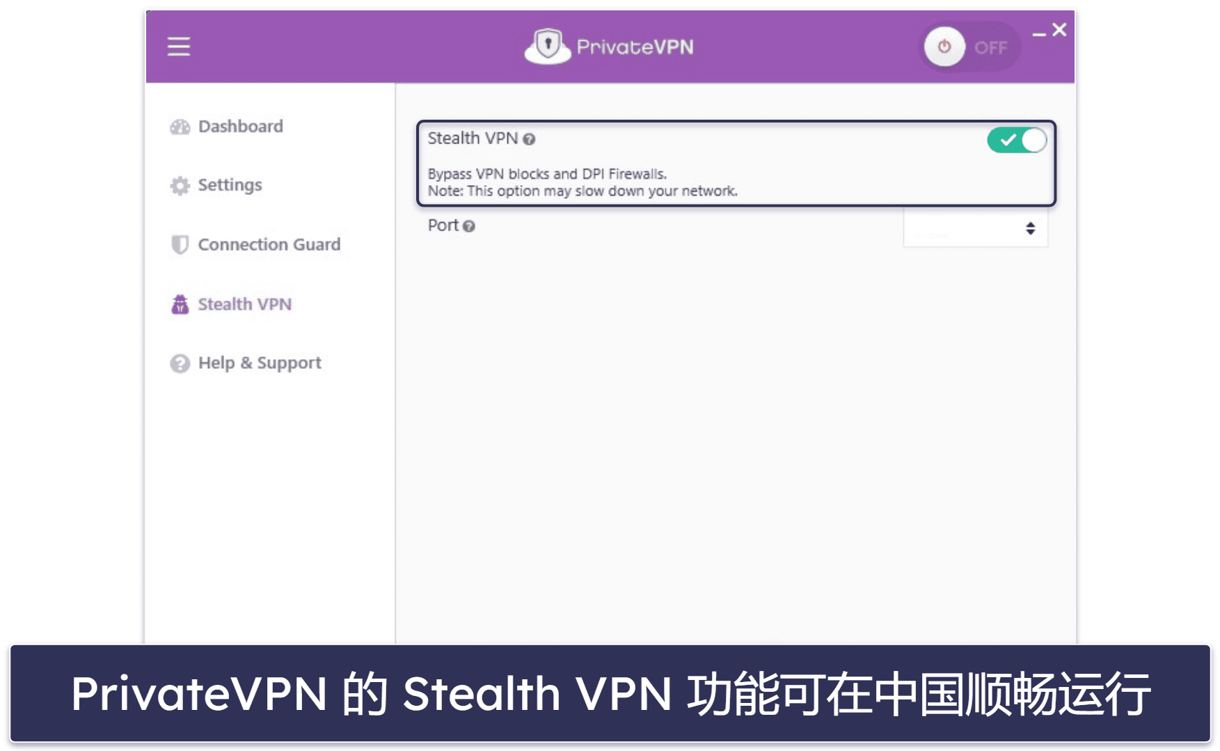 🥉 3. PrivateVPN：适合入门用户的中国 VPN