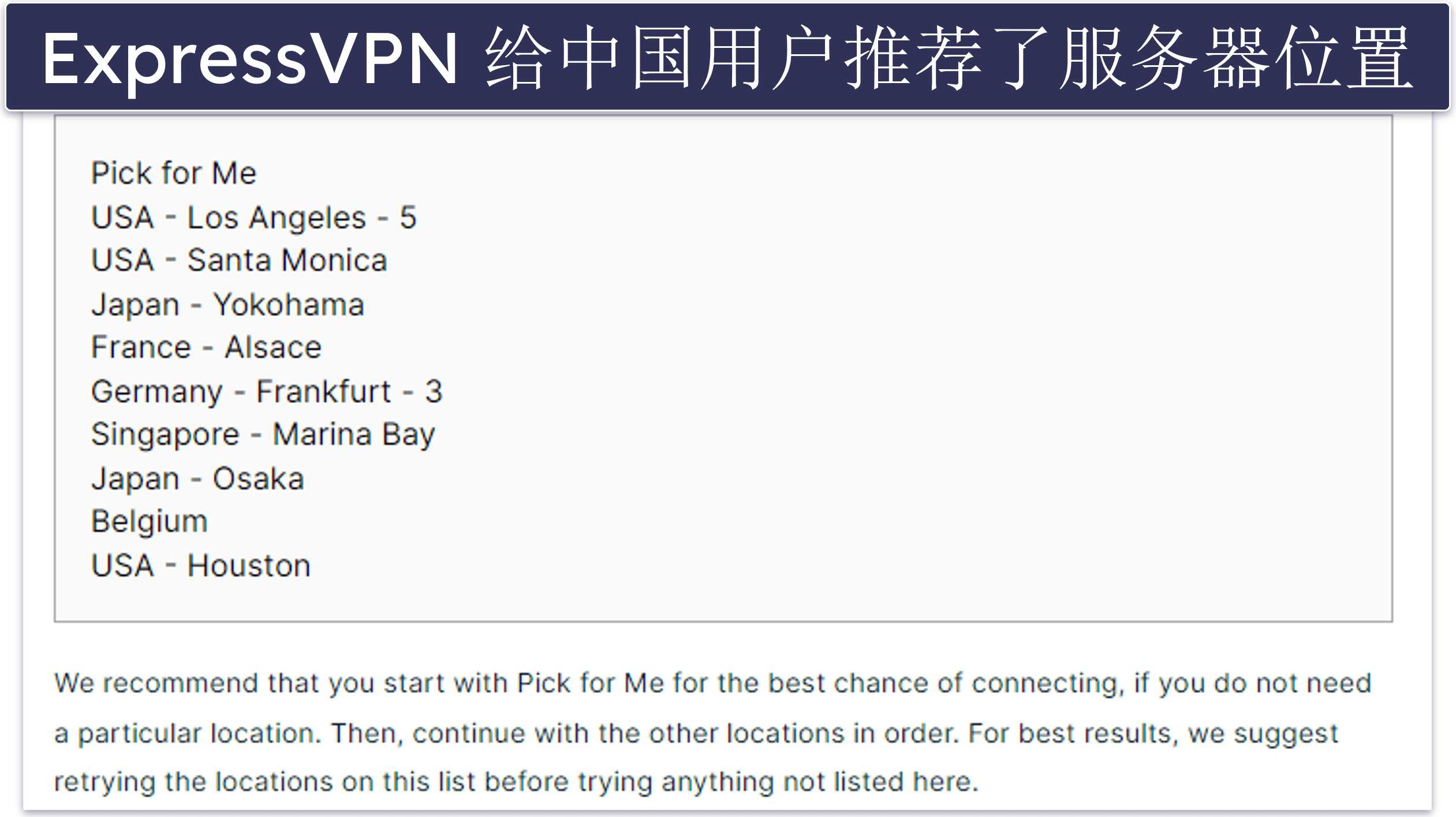 🥇1. ExpressVPN：最佳中国 VPN