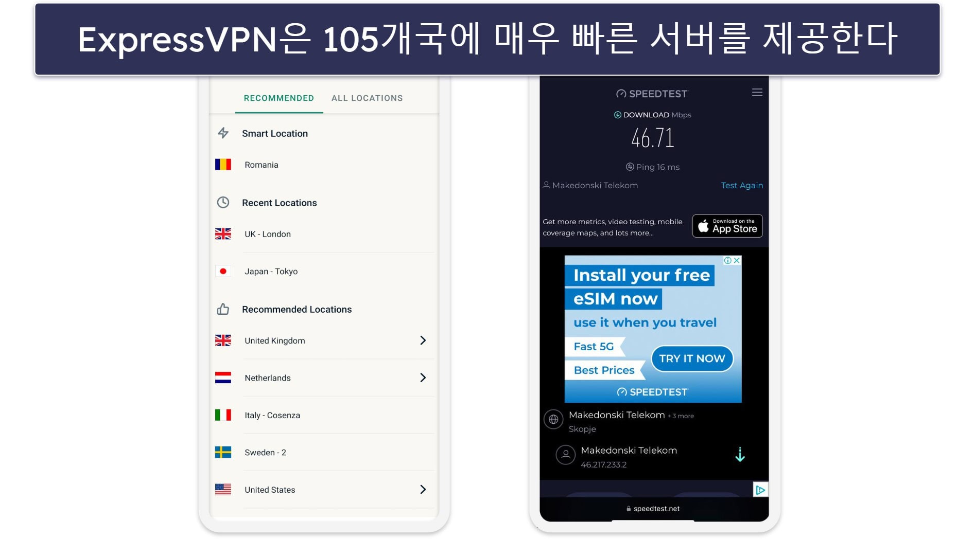 🥇1. ExpressVPN — 2026년 최고의 iOS VPN