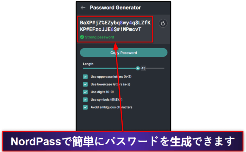 4. NordPass：最も直感的なパスワード管理ツール（インターフェースもトップクラス）