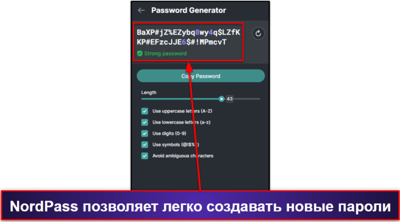 4. NordPass — самый интуитивный менеджер паролей (с лучшим пользовательским интерфейсом)