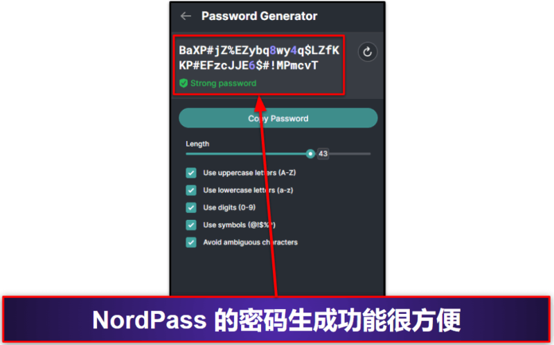 4. NordPass：最直观易用的密码管理器（还有最佳用户界面）