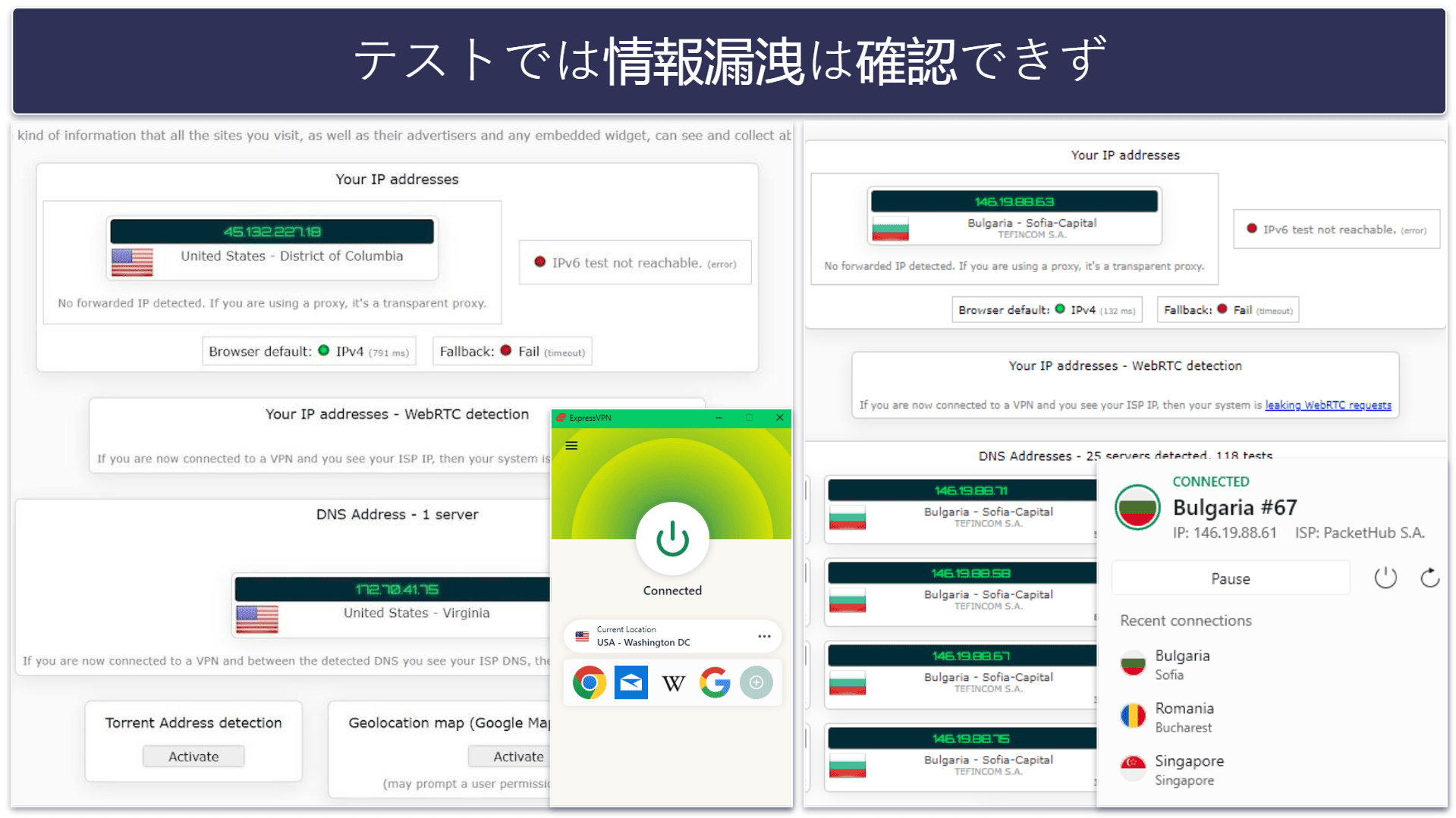 セキュリティ: どちらのVPNも非常にセキュア