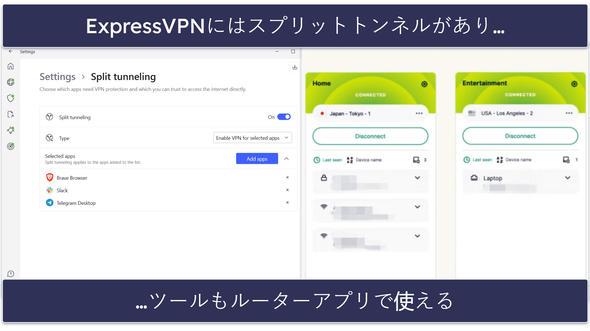 追加機能: どちらのVPNサービスもおすすめ