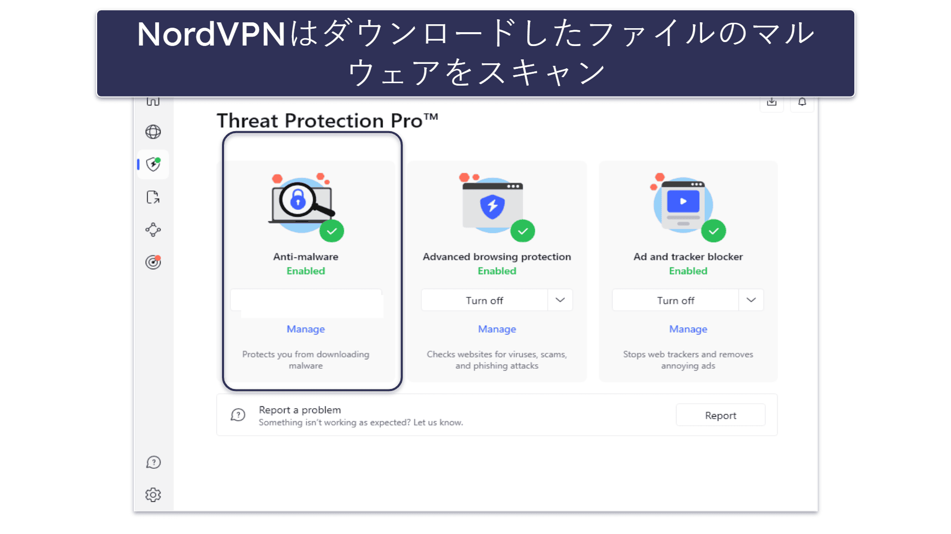 追加機能: どちらのVPNサービスもおすすめ