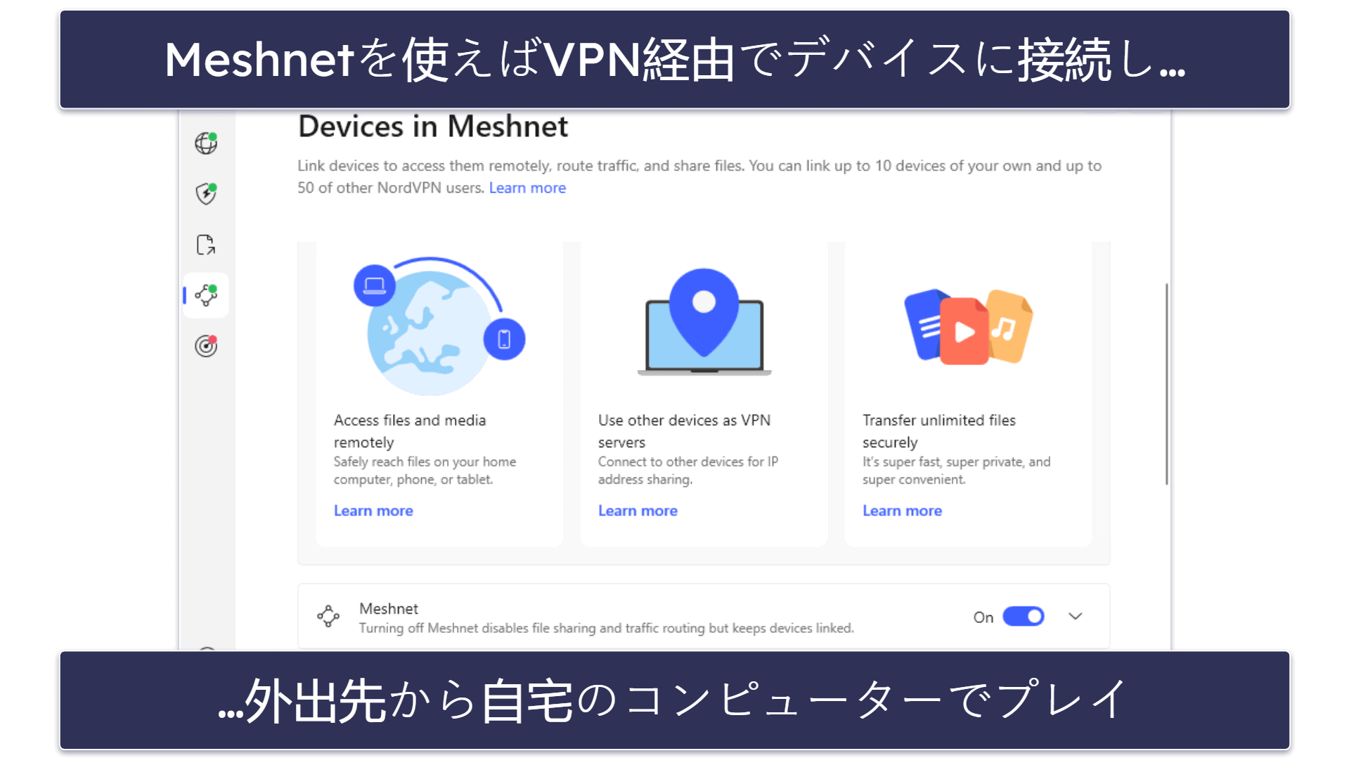 ゲーム: ExpressVPNが勝利