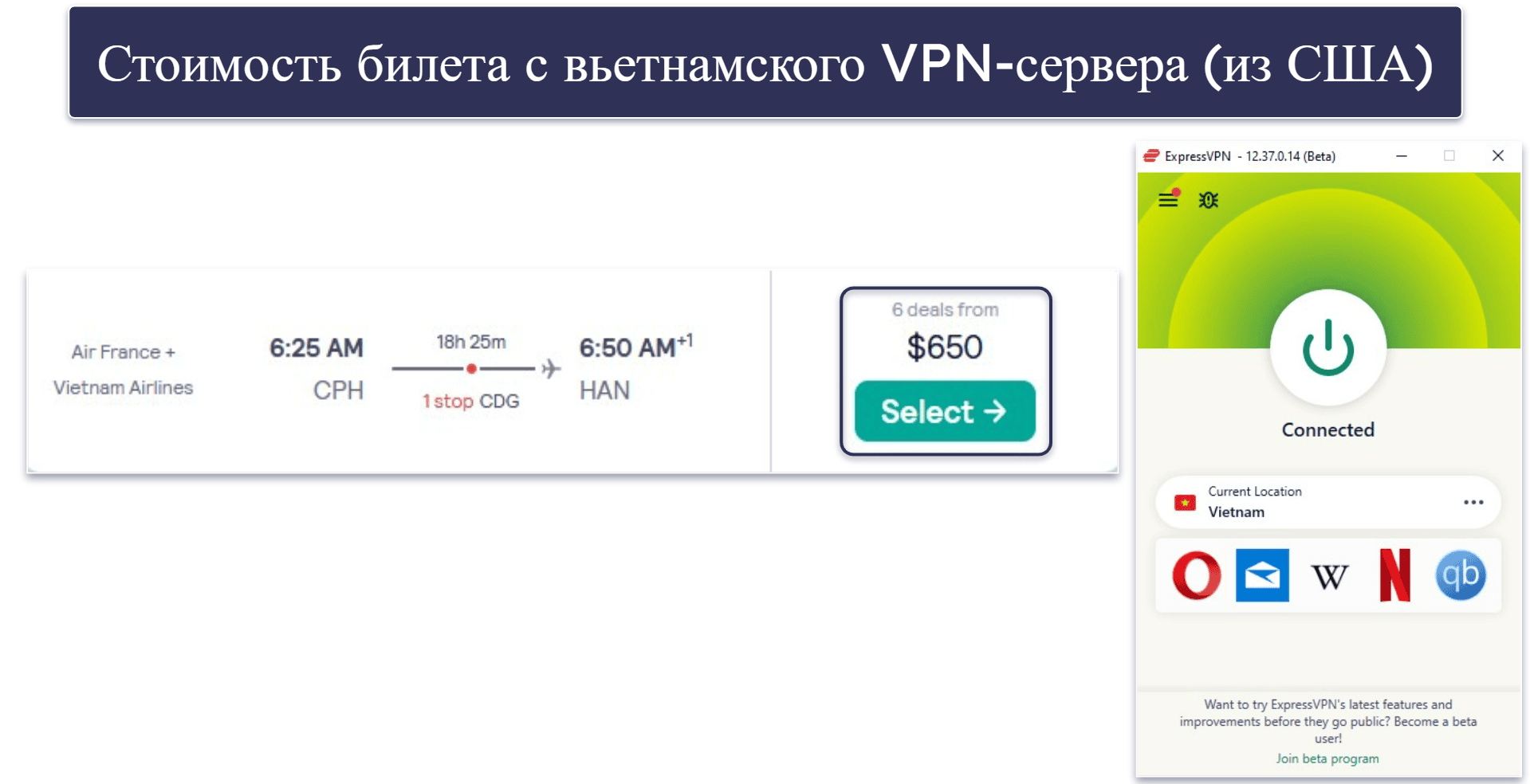 Как VPN поможет купить дешевый авиабилет?