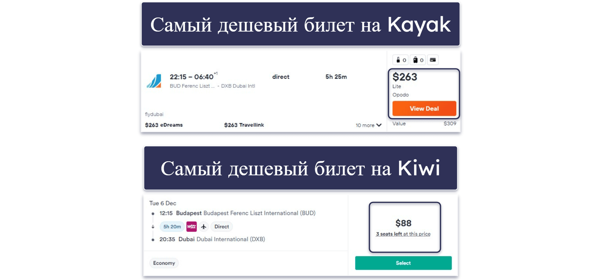 Еще 14 советов о том, как экономить на авиабилетах в 2026 году