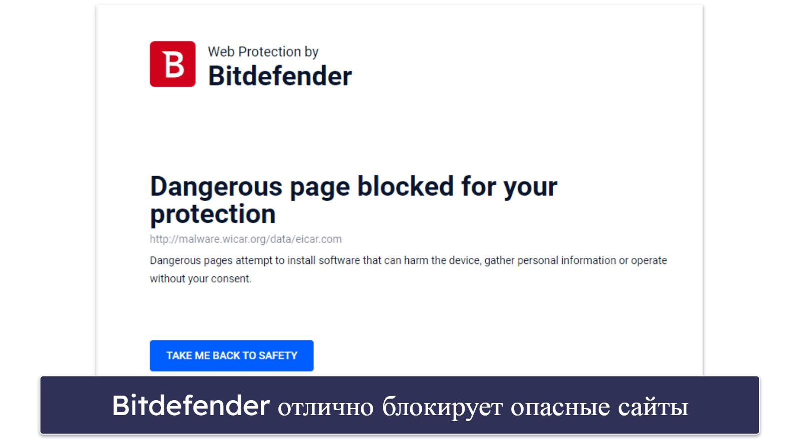 Лучший бесплатный антивирус для Windows — Bitdefender Antivirus Free