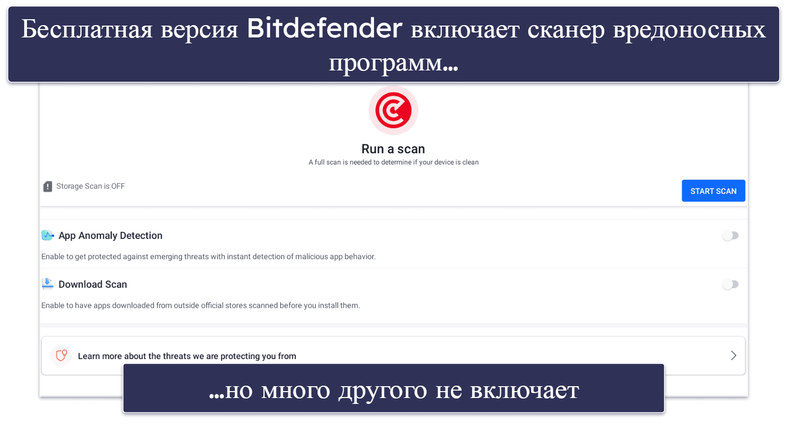 Лучший бесплатный антивирус для Chromebook — Bitdefender