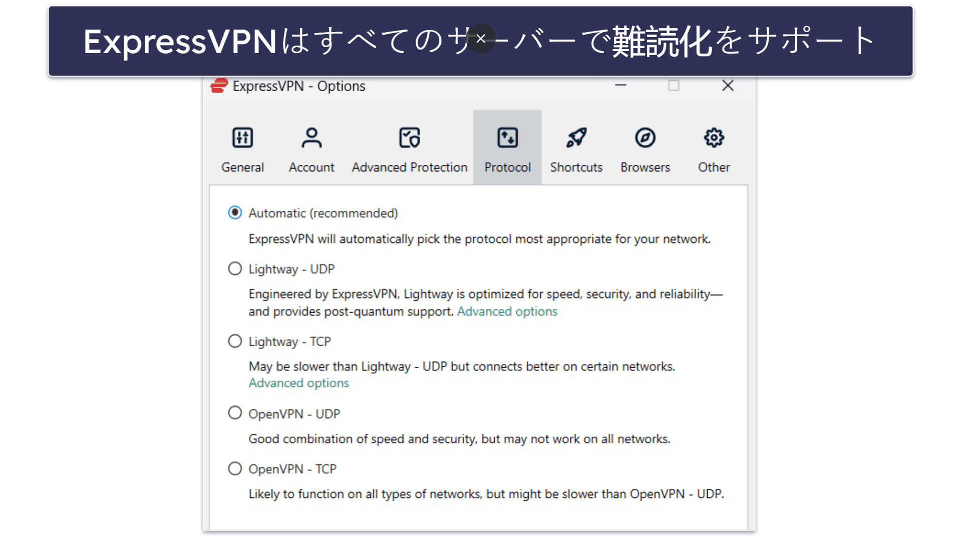 検閲の回避: ExpressVPNの勝ち