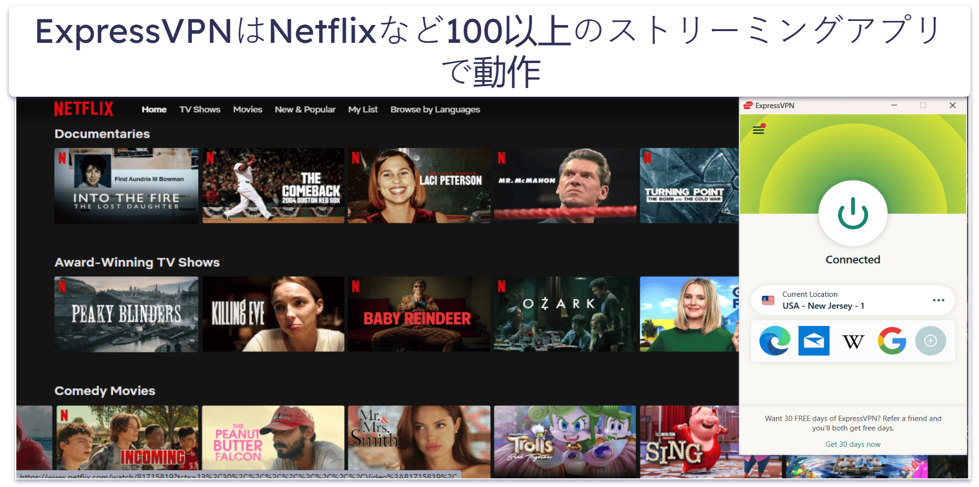 ストリーミング: ストリーミングはExpressVPNの勝ち