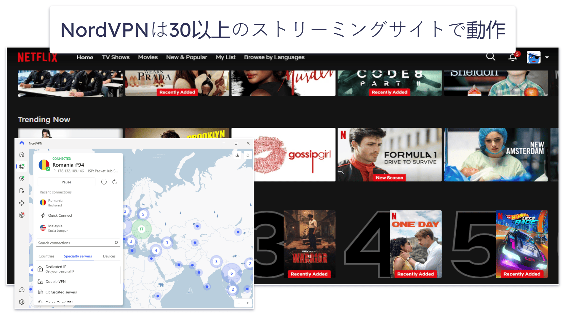 ストリーミング: ストリーミングはExpressVPNの勝ち