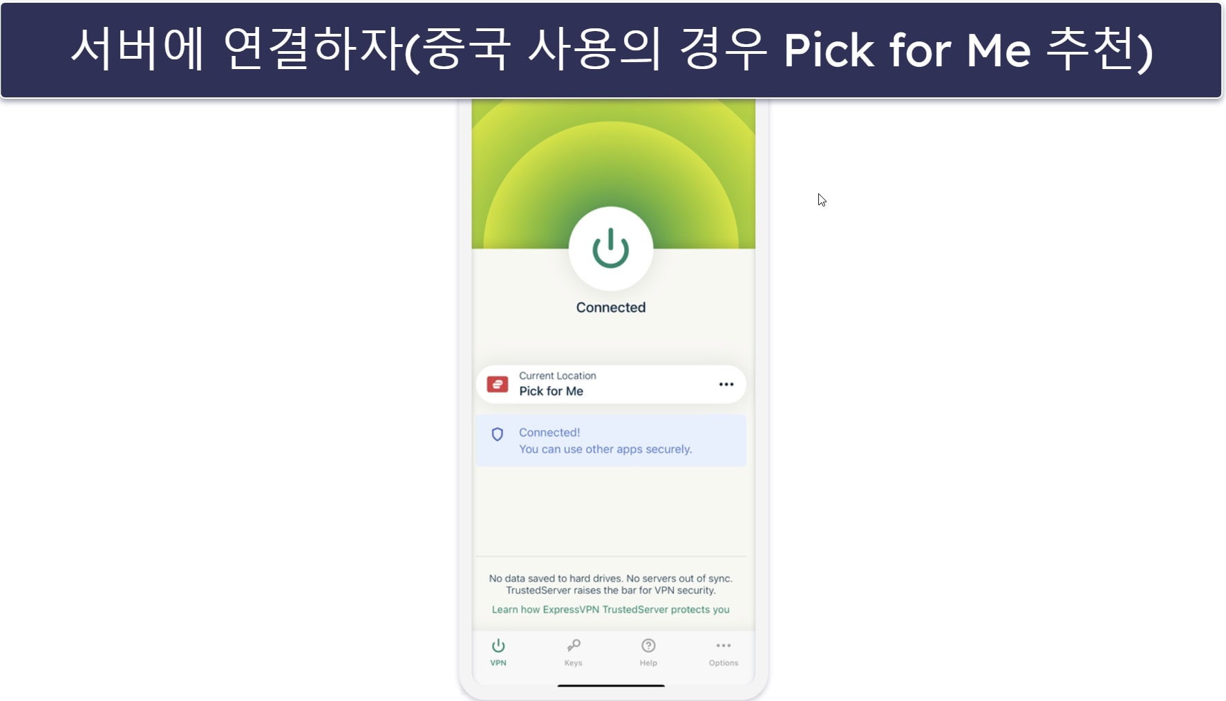 ExpressVPN 설치 방법 (단계별 가이드)