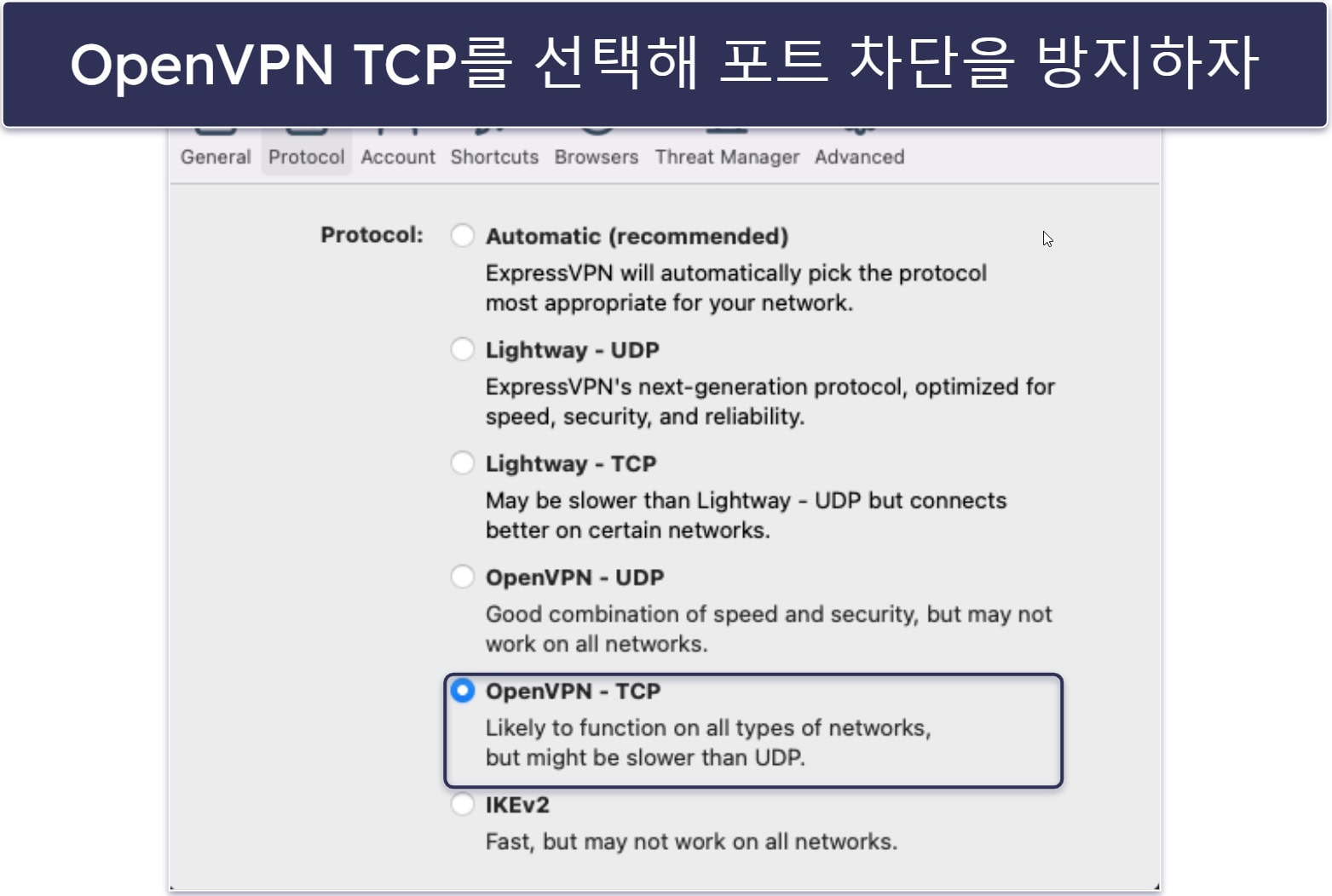 중국에서 ExpressVPN 이용하기