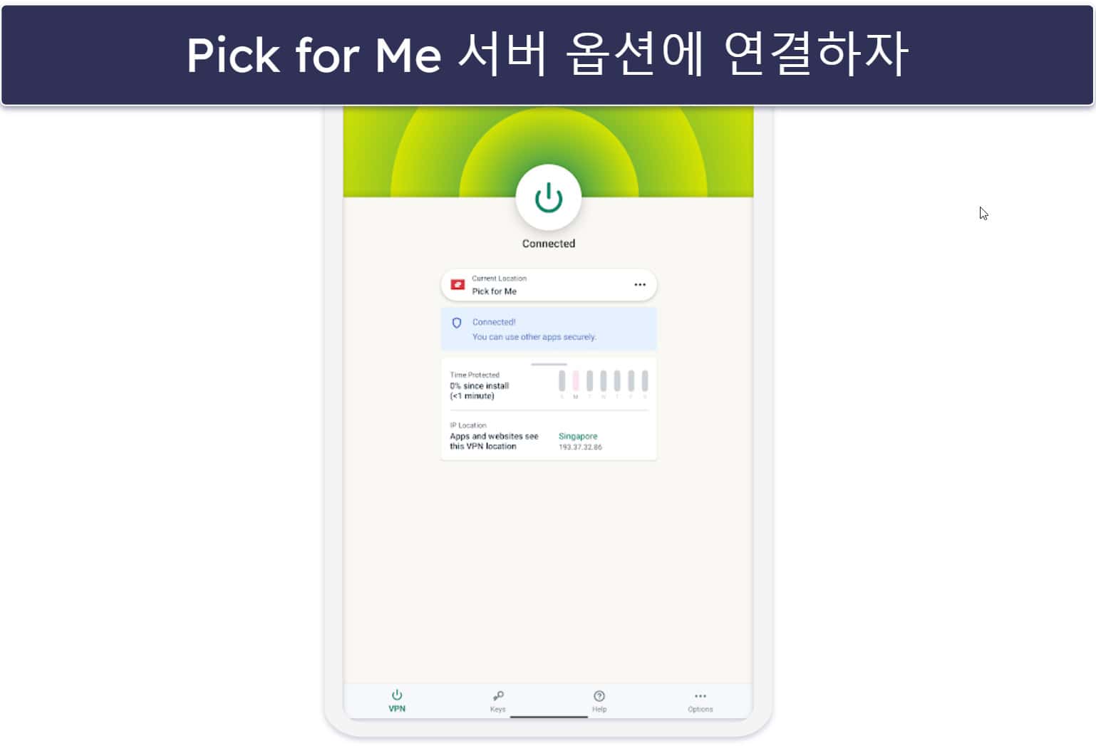 ExpressVPN 설치 방법 (단계별 가이드)