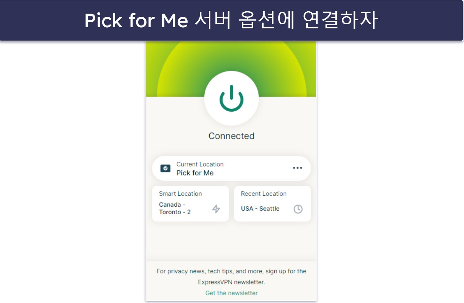 ExpressVPN 설치 방법 (단계별 가이드)