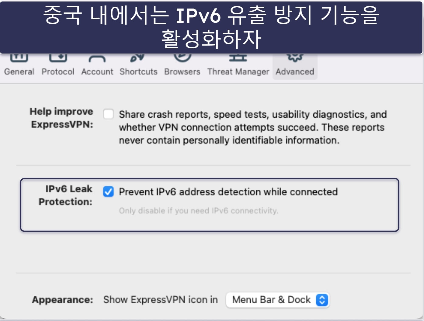 중국에서 ExpressVPN 이용하기