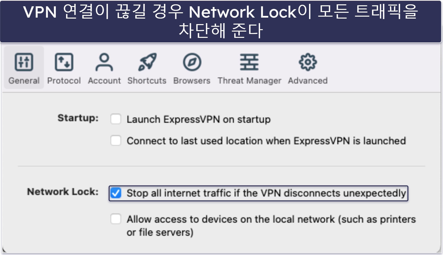 중국에서 ExpressVPN 이용하기