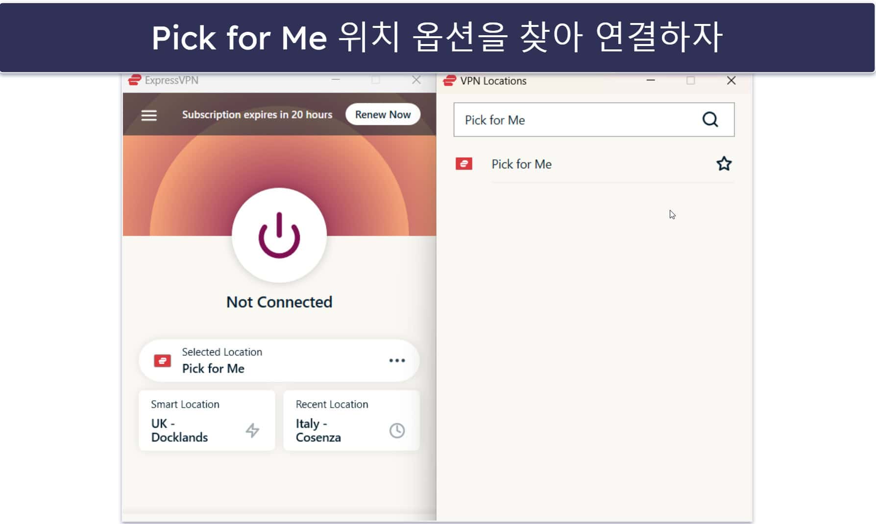중국에서 ExpressVPN 이용하기