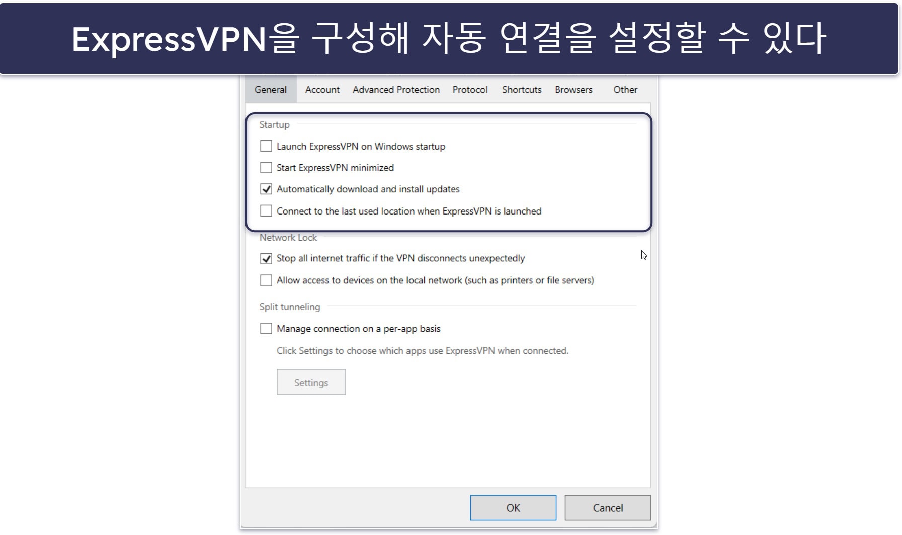 중국에서 ExpressVPN 이용하기