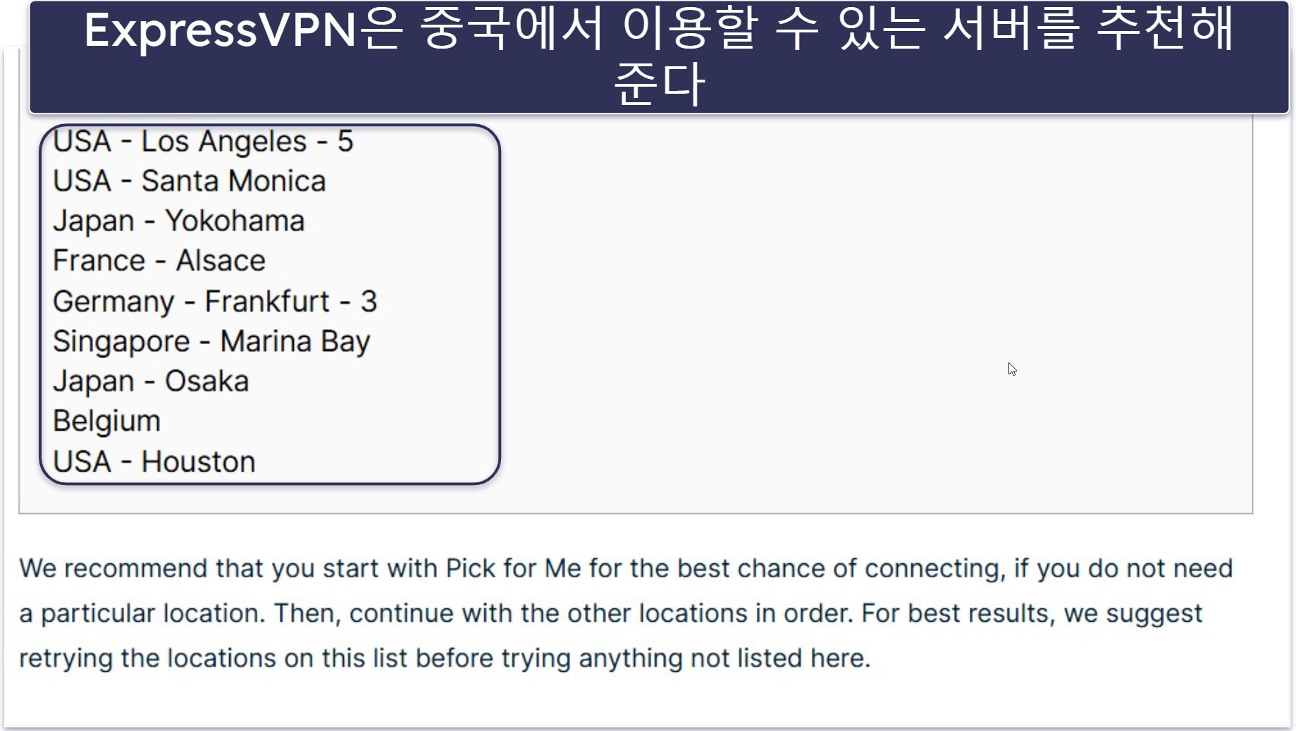 중국에서 ExpressVPN 이용하기