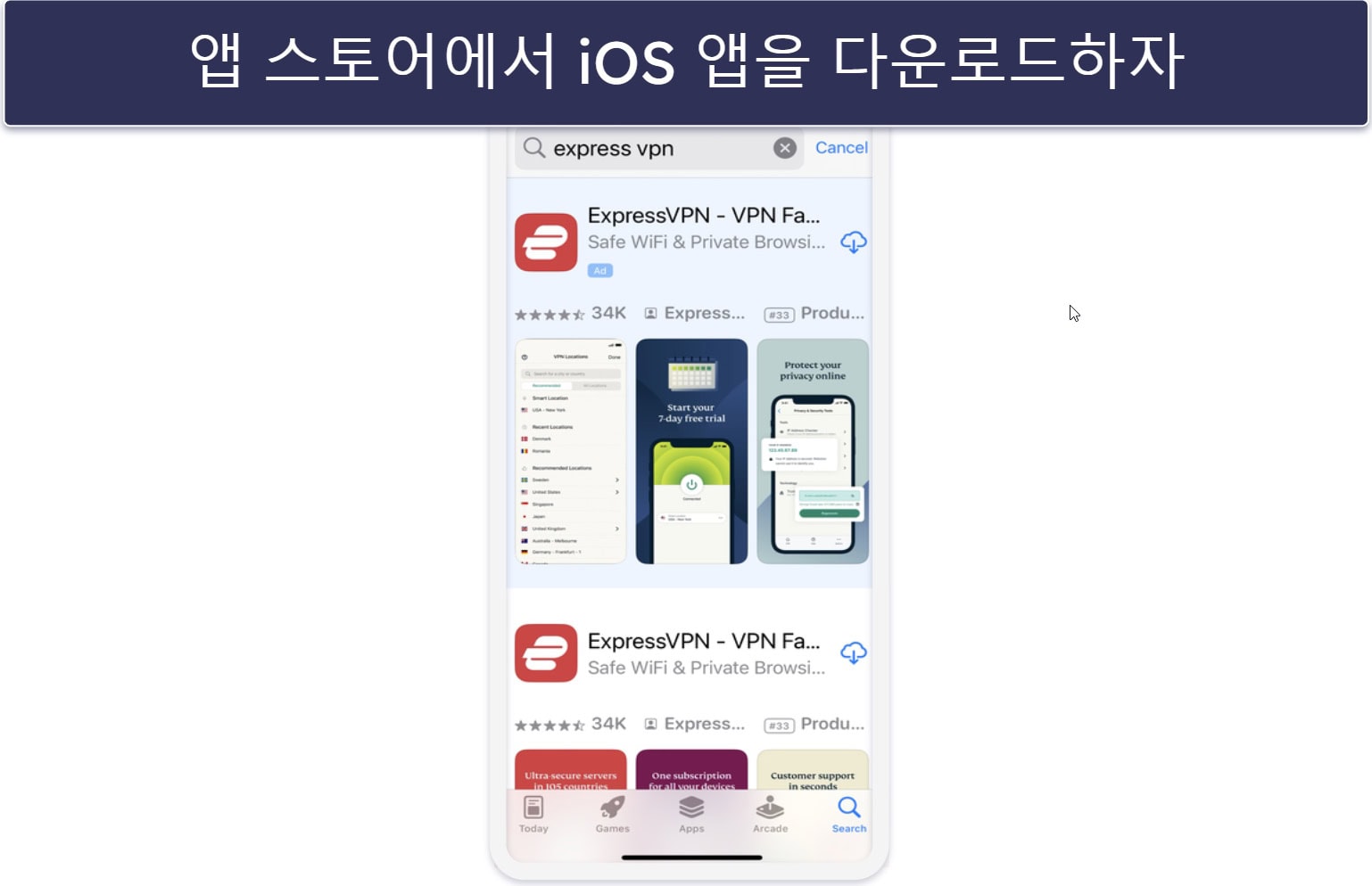 ExpressVPN 설치 방법 (단계별 가이드)