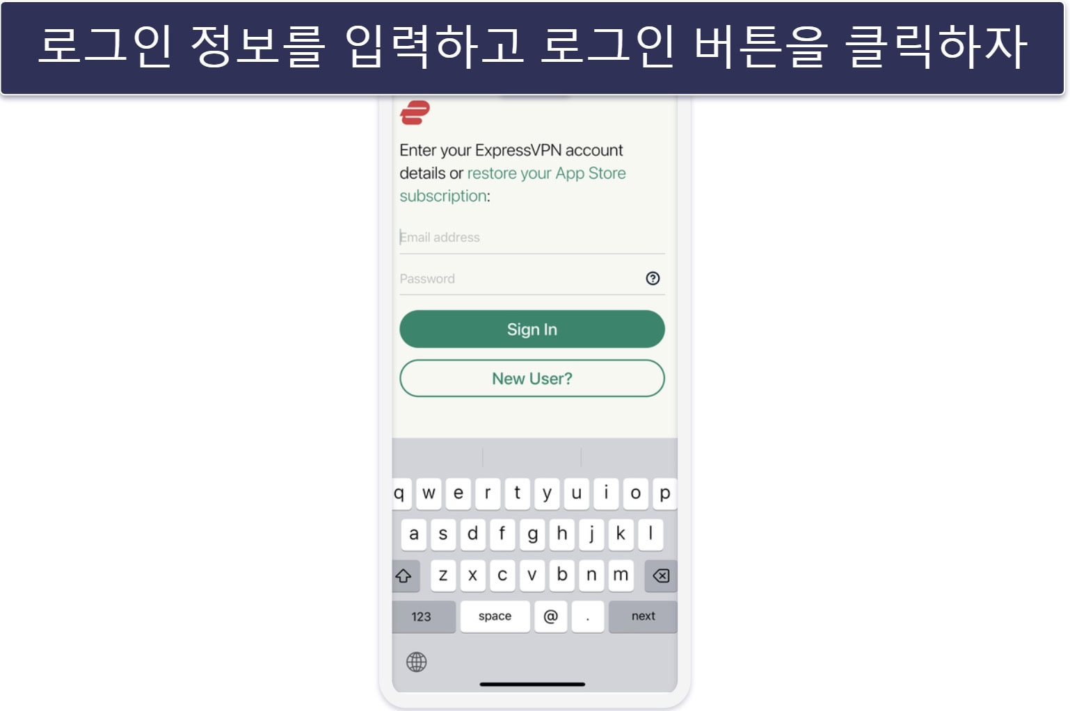 ExpressVPN 설치 방법 (단계별 가이드)