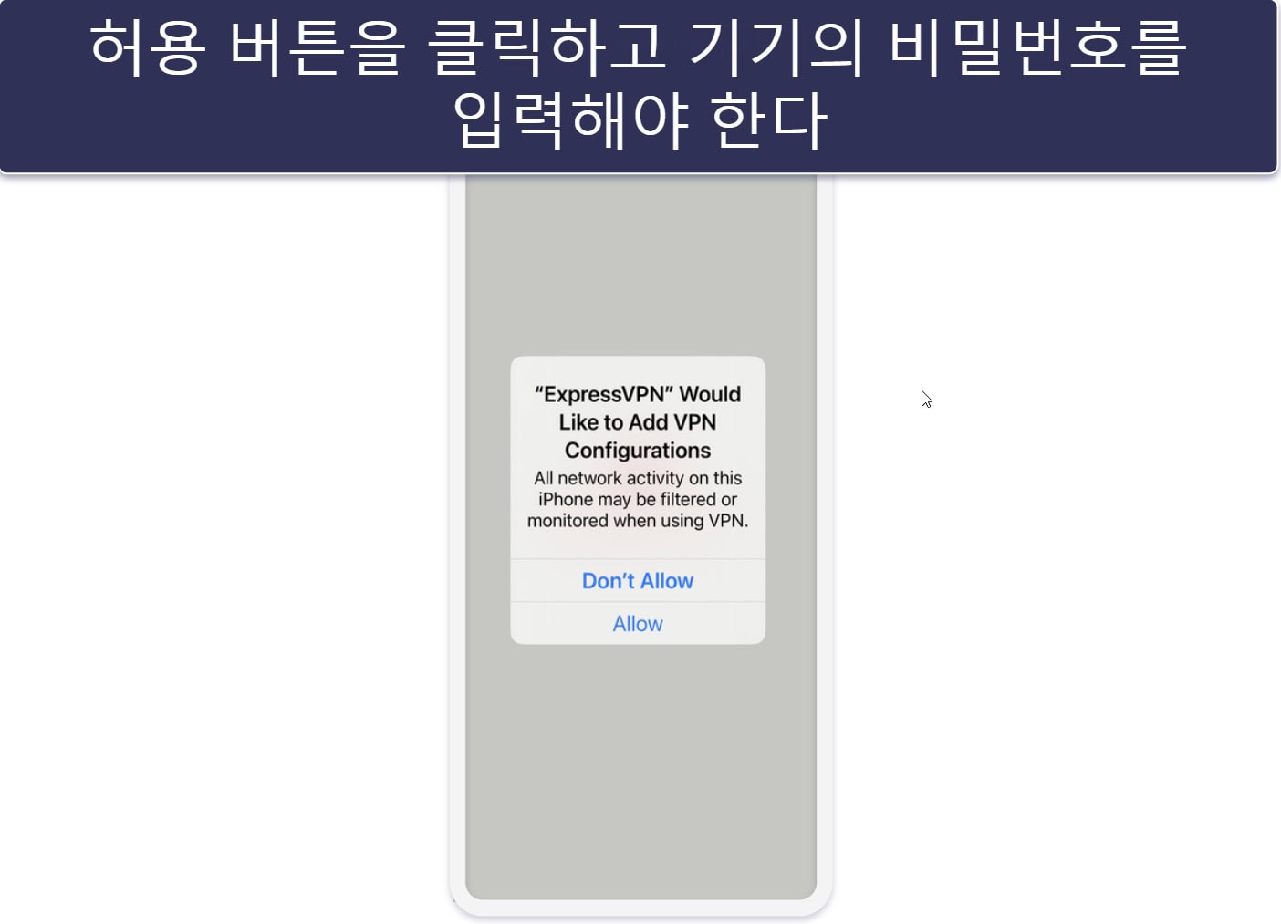 ExpressVPN 설치 방법 (단계별 가이드)