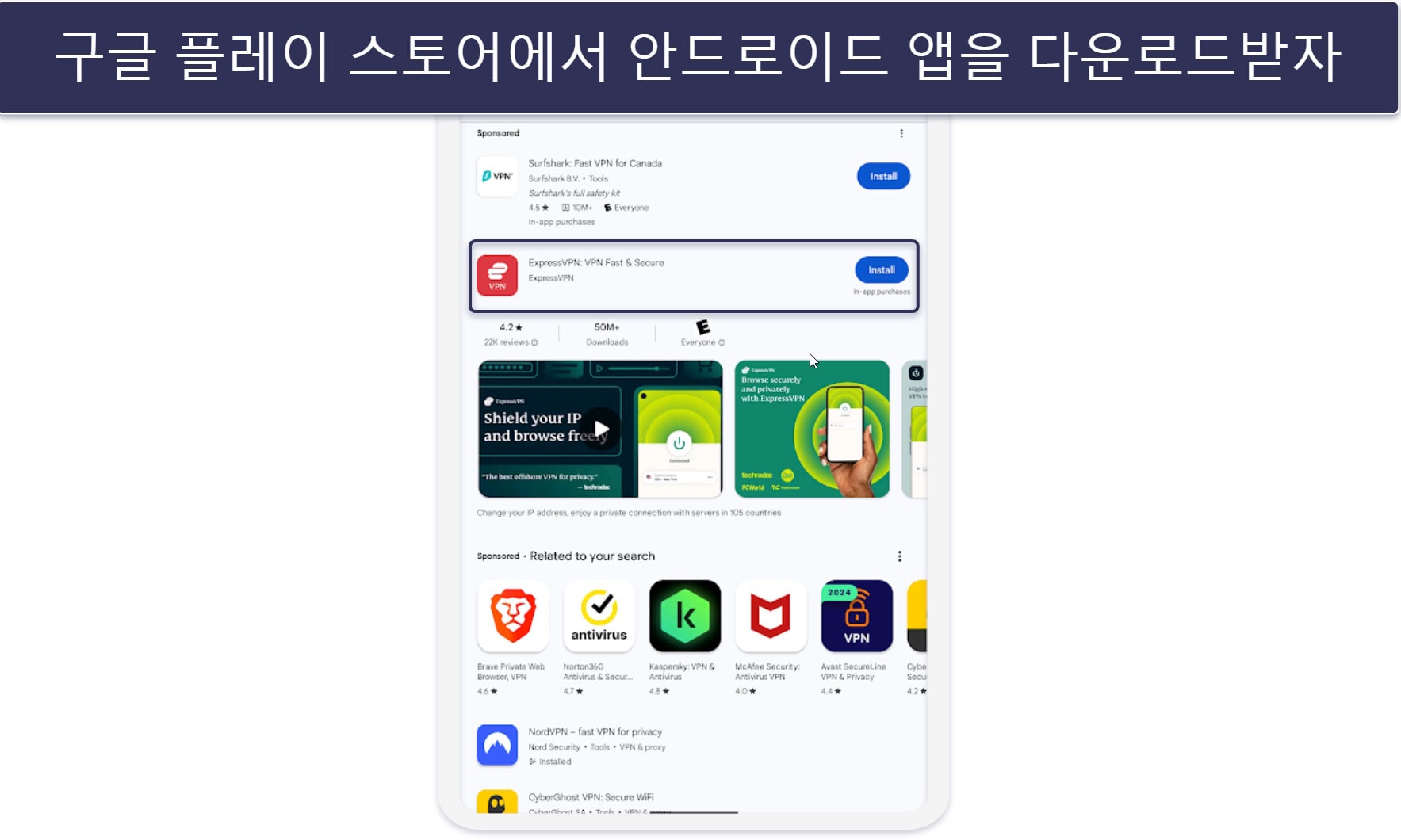 ExpressVPN 설치 방법 (단계별 가이드)