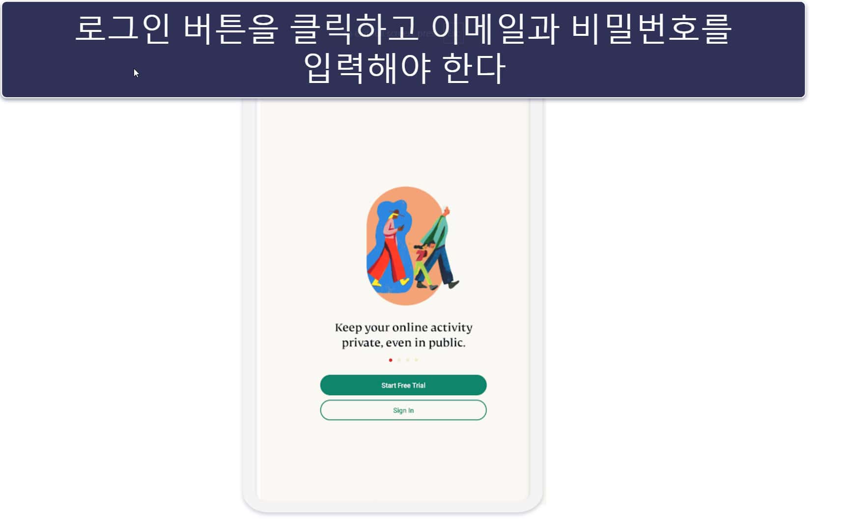 ExpressVPN 설치 방법 (단계별 가이드)