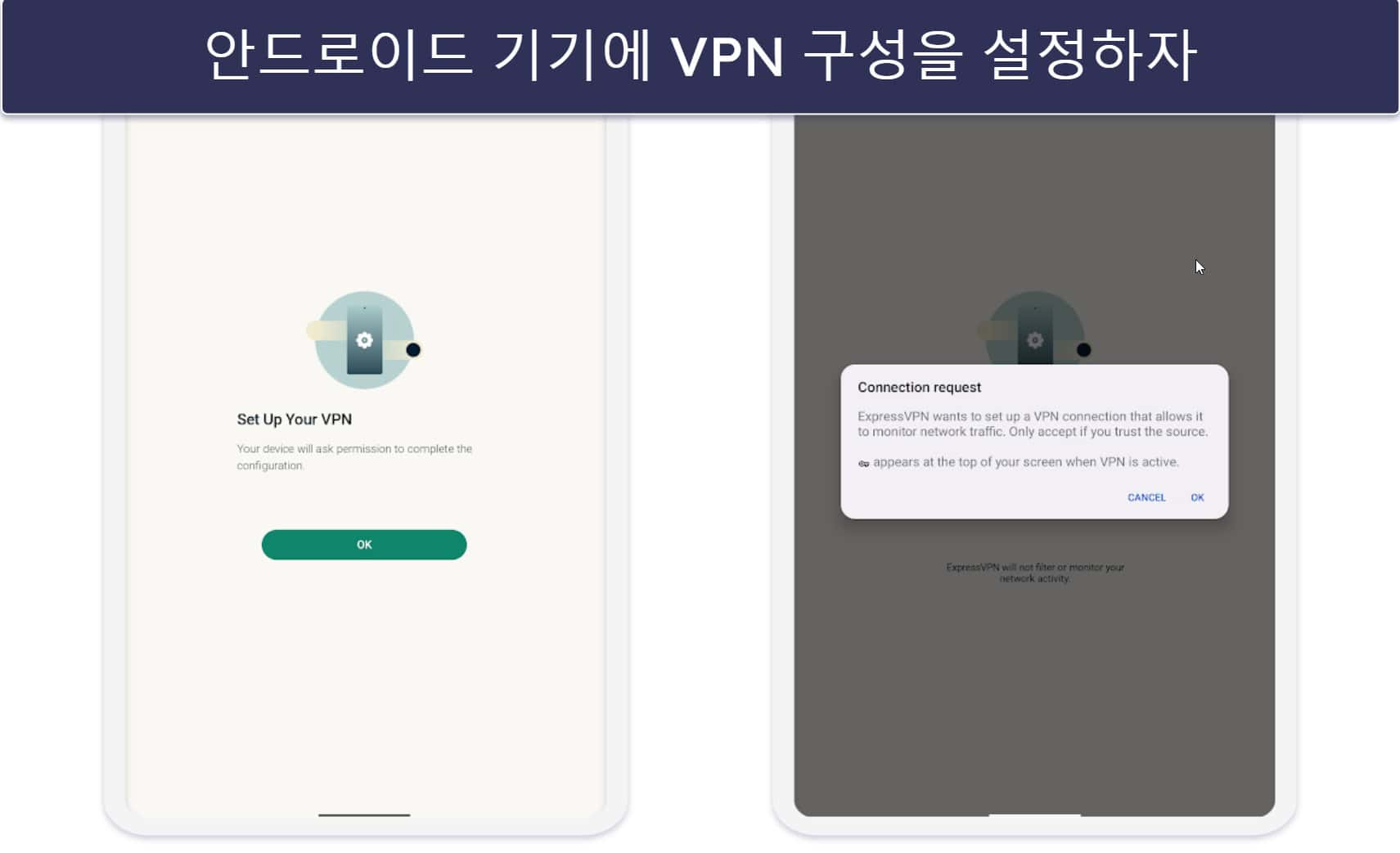 ExpressVPN 설치 방법 (단계별 가이드)