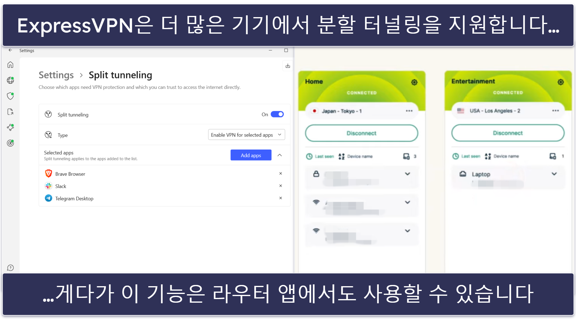 추가 기능: 어느 VPN을 선택해도 훌륭함