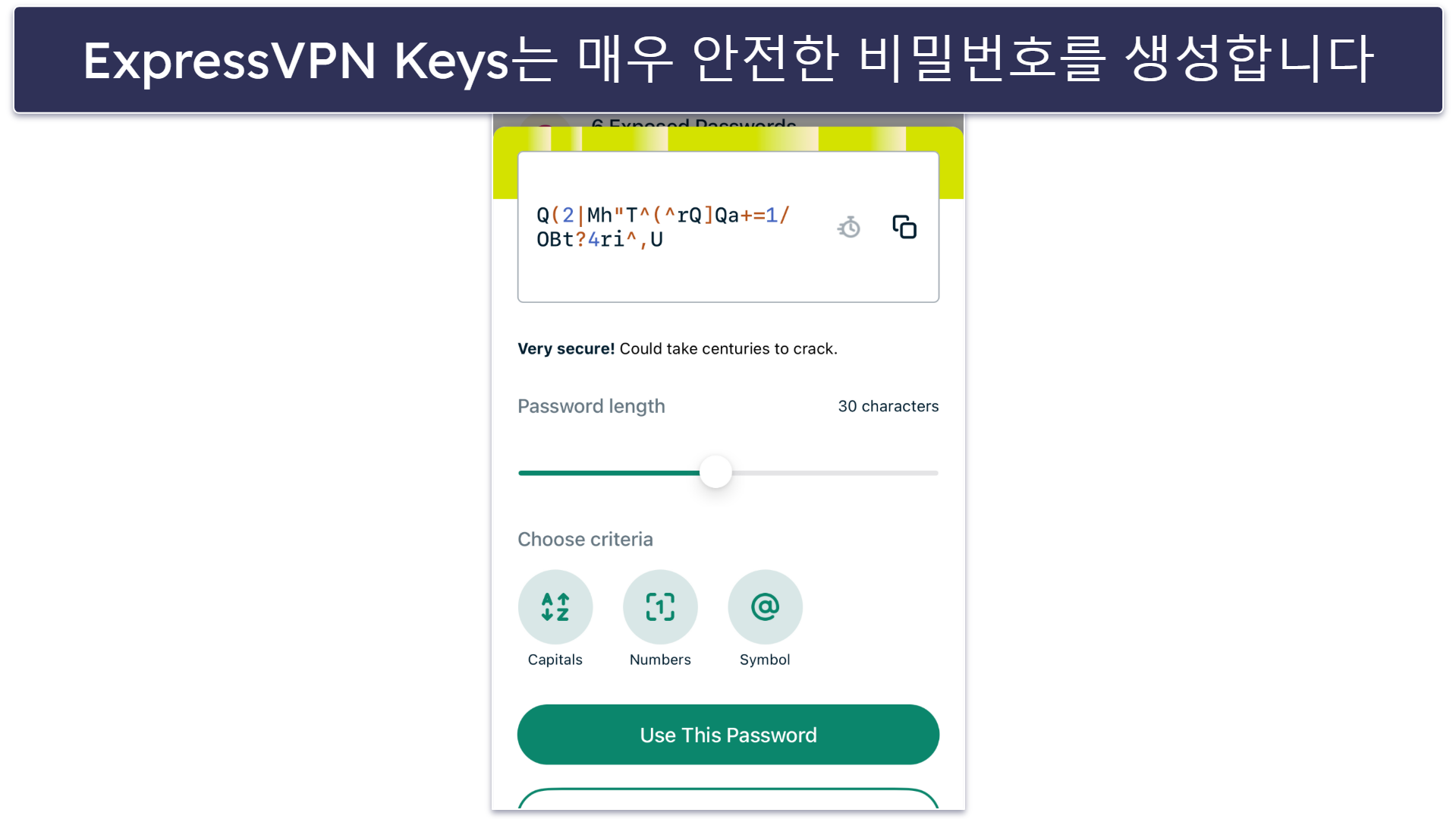 추가 기능: 어느 VPN을 선택해도 훌륭함