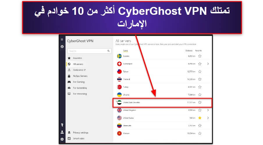 🥈2. CyberGhost VPN — شبكة افتراضية خاصة سهلة الاستخدام بشبكة خوادم كبيرة في دبي
