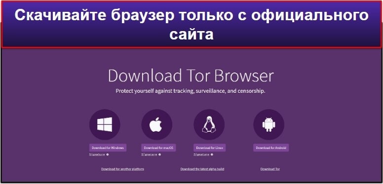 Как настроить и использовать браузер Tor