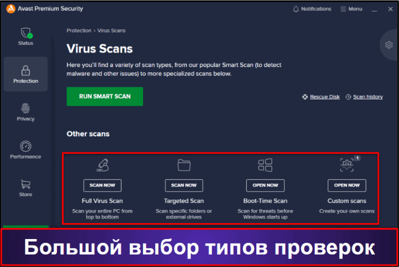 Функции безопасности антивируса Avast