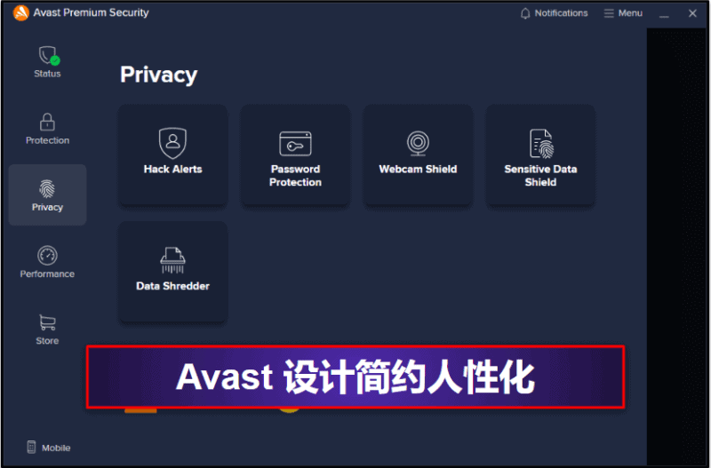 安装和使用 Avast 杀毒软件的简易程度