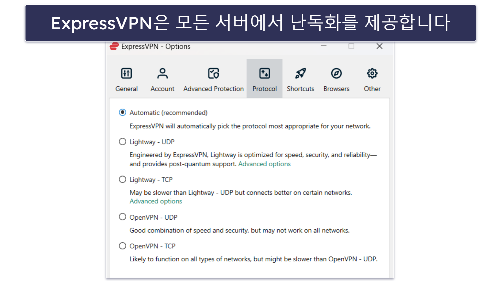 검열 우회: ExpressVPN이 더 뛰어남