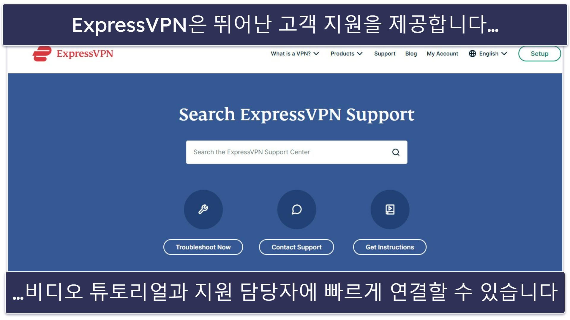 고객 지원: 두 VPN 모두 훌륭한 고객 지원 제공
