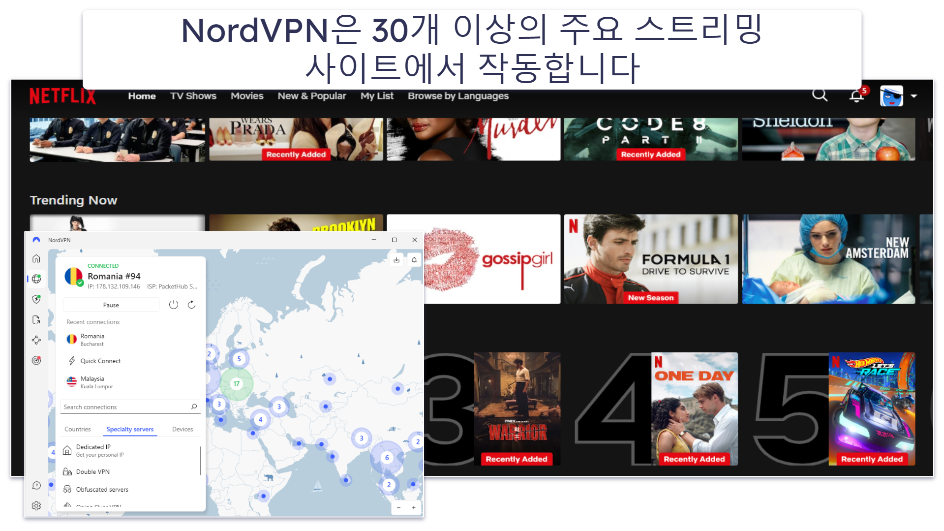 스트리밍: ExpressVPN이 더 나은 스트리밍 지원 제공