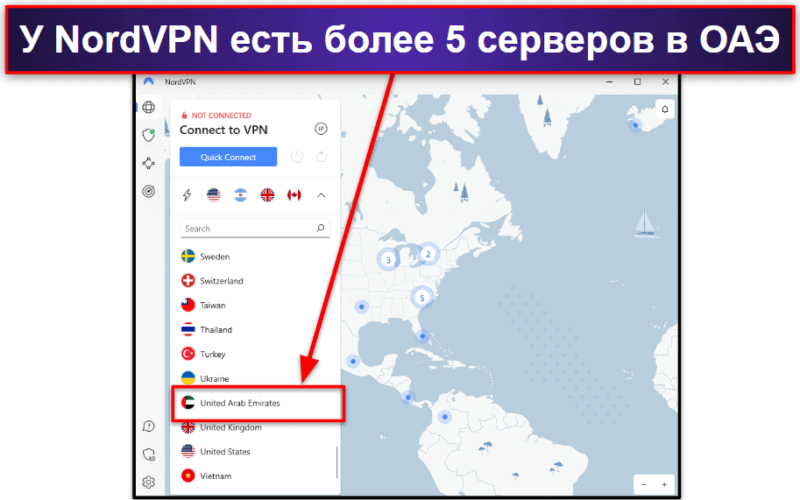 🥉3. NordVPN — Быстрый VPN с отличными функциями безопасности.