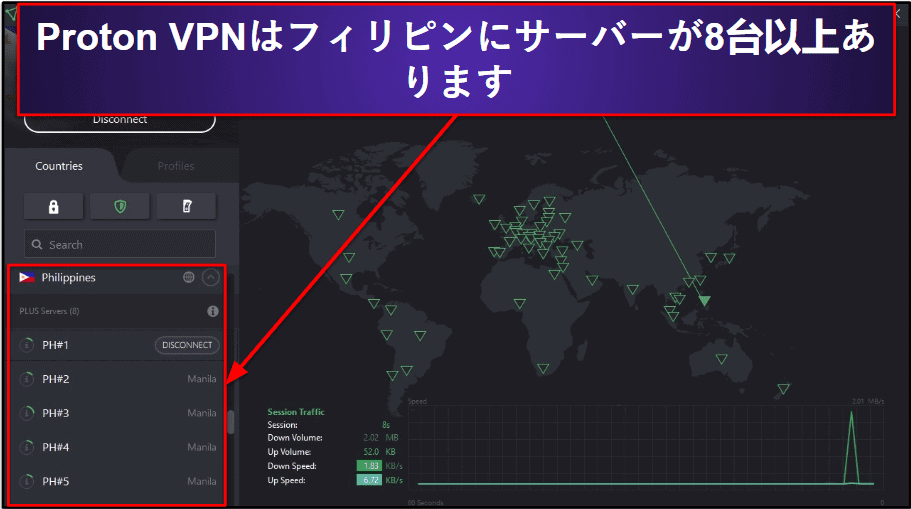 🥉3. Proton VPN：高速通信＋高性能のセキュリティとプライバシー機能を搭載したVPN