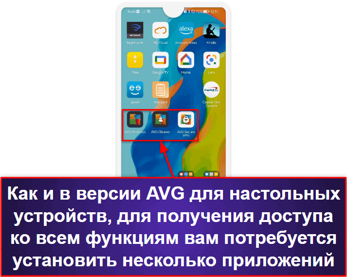 Мобильное приложение антивируса AVG
